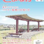 広報とよなか 2022年2月号（スカイランドHARADA）